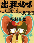 出租妈咪