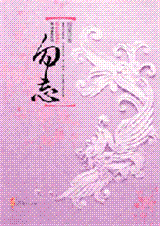 清宫穿越:勿忘