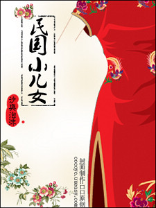 民国轩女