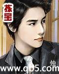 拣宝