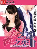 天之蓝地之恋