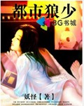都市狼少