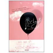承泣