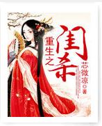 重生之闺杀