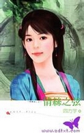 情丝之弦