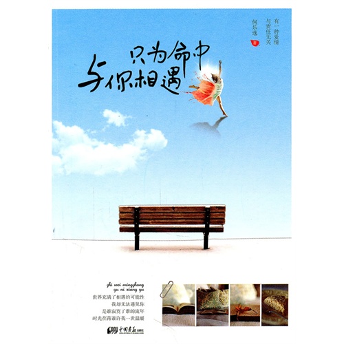只为命中与你相遇