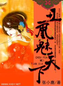 丑凰魅天下
