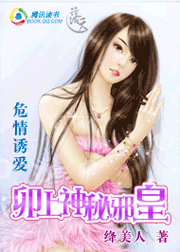 卯上神秘邪皇