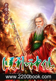 候补神仙