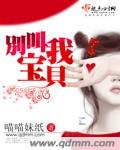 別叫我宝贝
