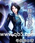超级修真记忆