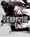 美女的极品保镖