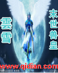 末世兽皇