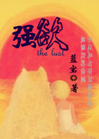 强欲
