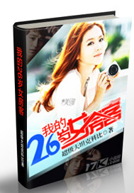 我的26岁女房客-天空的城