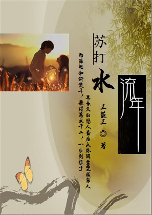 花期错落