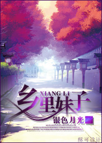 重生之乡里妹子
