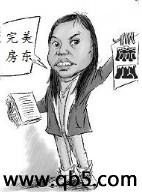 完美房东