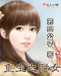 重生之最美年华