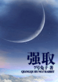 强取