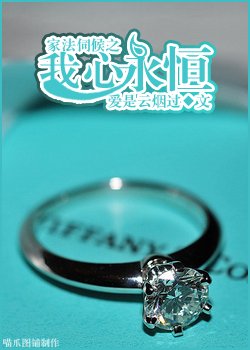 家法伺候之我心永恒