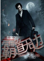 重生之霸道无边