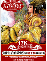 重生后宫冷妃
