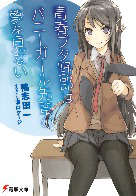 青春野狼不做兔女郎学姐的梦