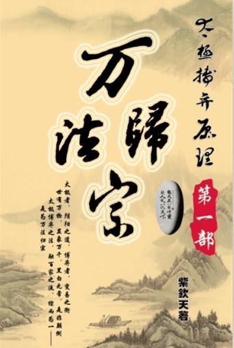 太极博弈原理