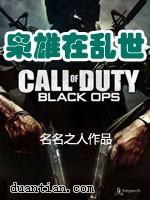 枭雄在乱世